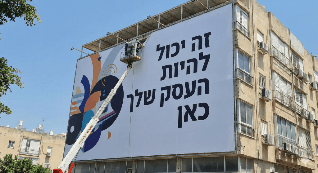 שילוט חוצות