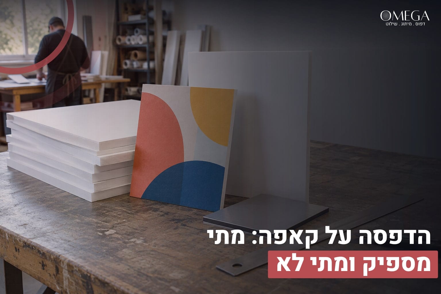 הדפסה על קאפה
