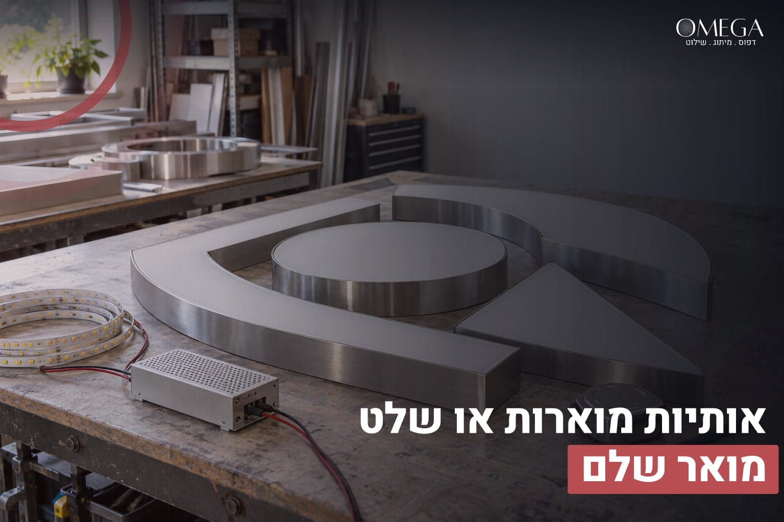דף הבית 2 אותיות מוארות